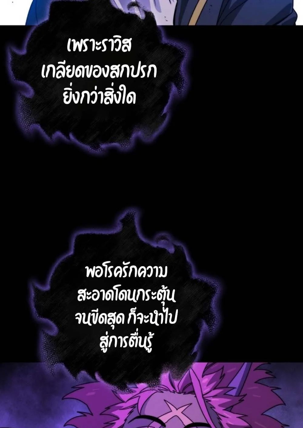 The 18-Year Old Demon King ตอนที่ 9 หน้า 133