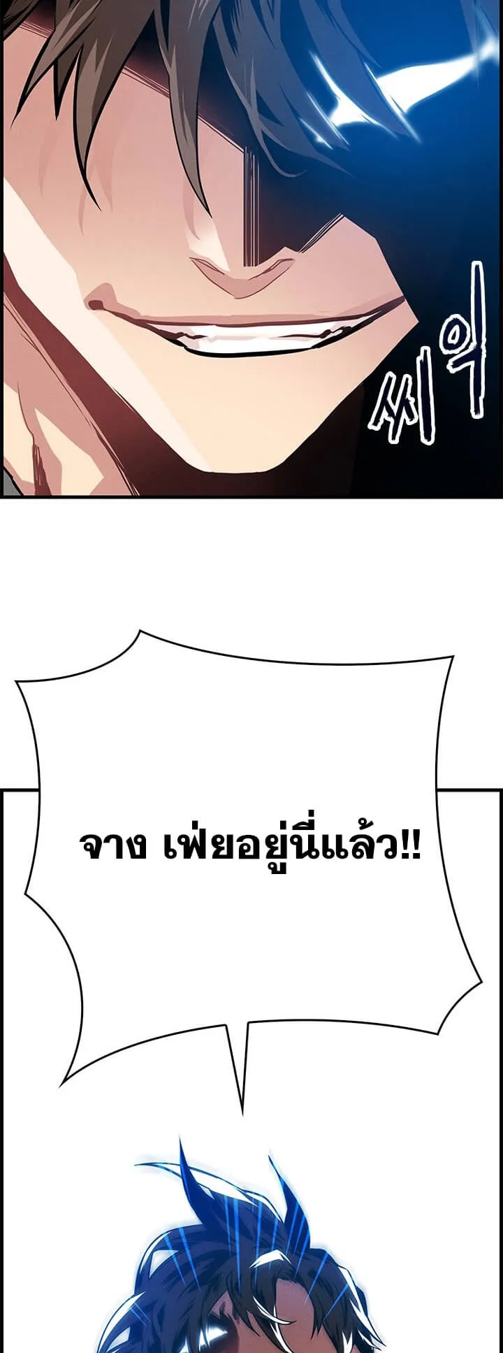 SSS-Class Gacha Hunter ตอนที่ 0 หน้า 24