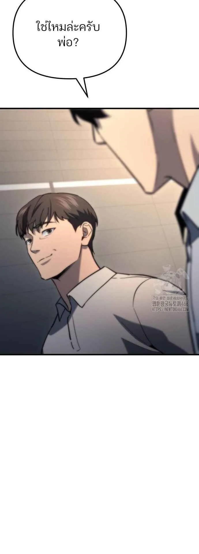 Hiding the logistics center in Apocalypse ตอนที่ 26 หน้า 80
