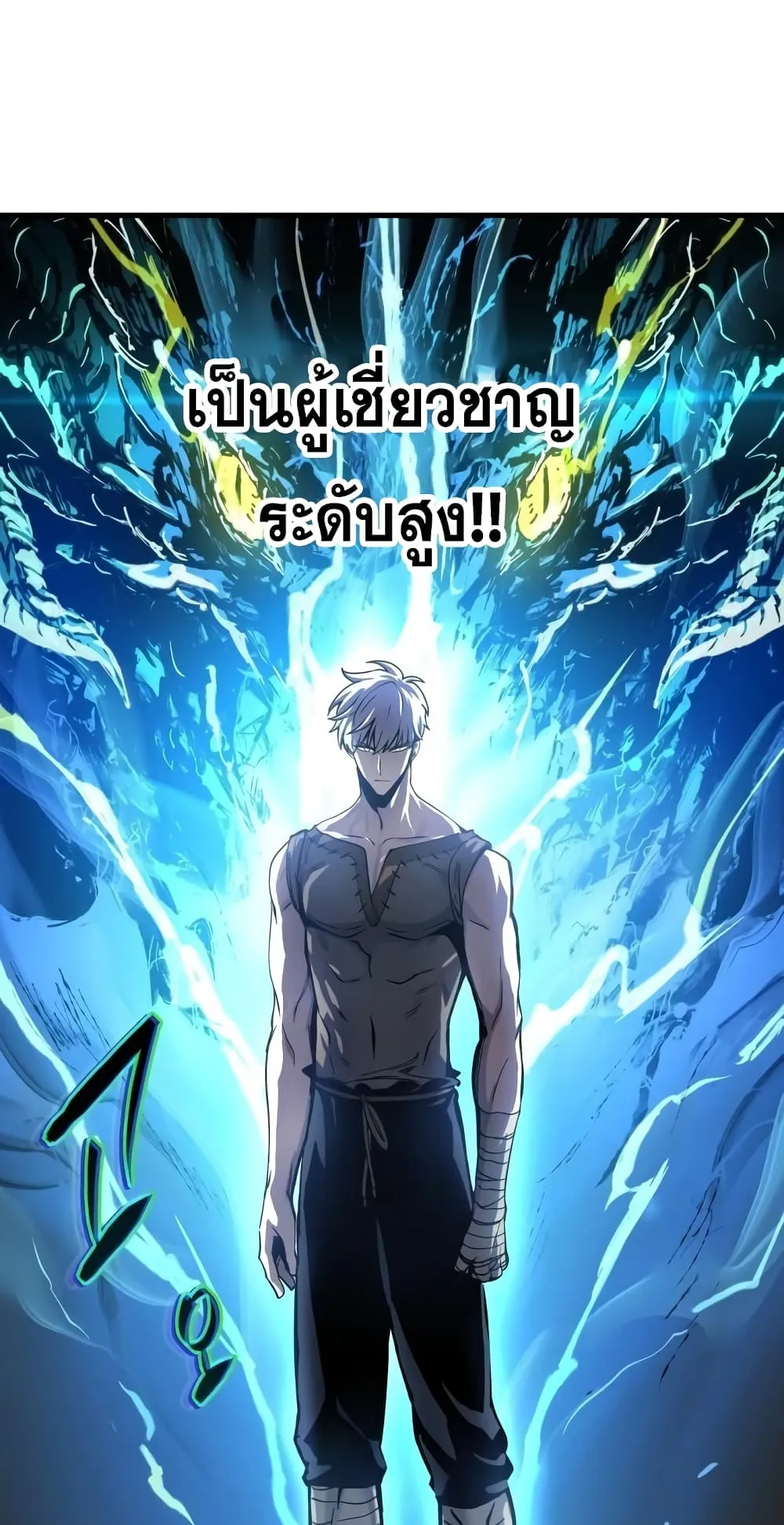Reincarnation of the Suicidal Battle God ตอนที่ 5 หน้า 95