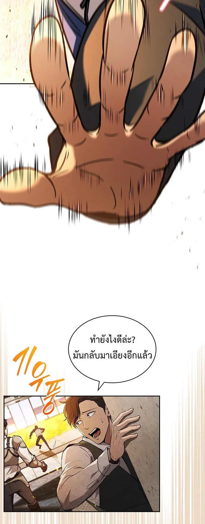How to Survive Restructuring ตอนที่ 8 หน้า 55