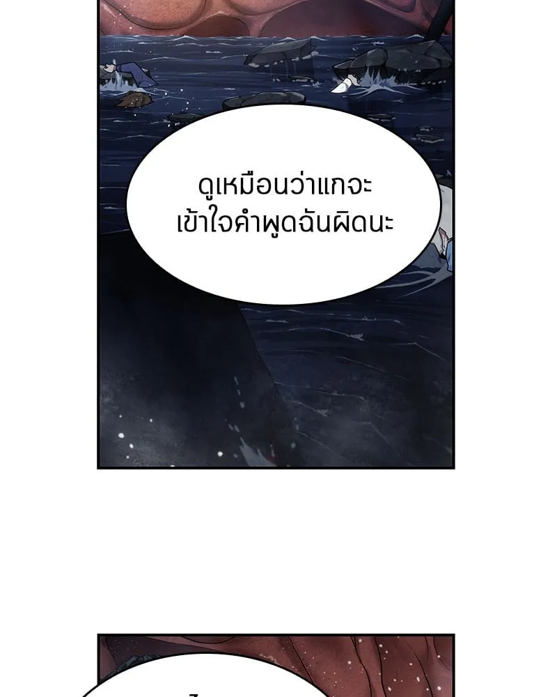 Omniscient Reader ตอนที่ 14 หน้า 15