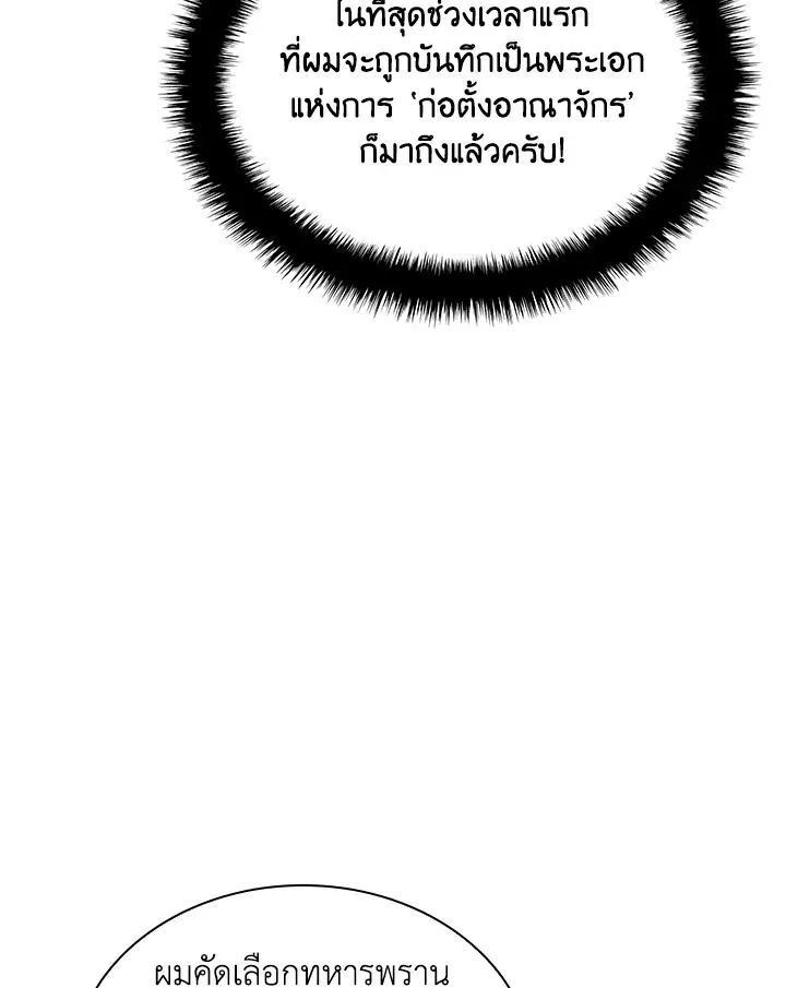 Overgeared ตอนที่ 246 หน้า 33