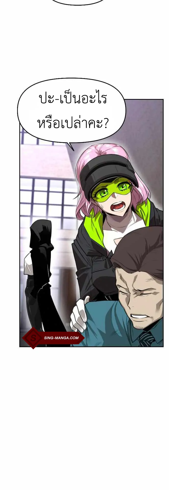 Rental Hero ตอนที่ 2 หน้า 38
