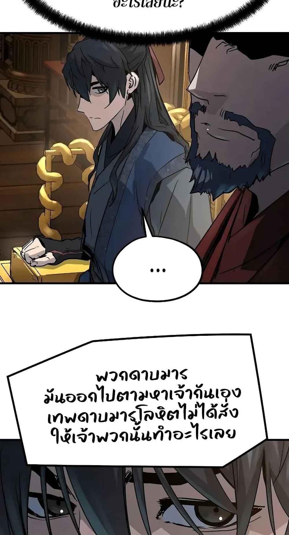Absolute Regression ตอนที่ 17 หน้า 104