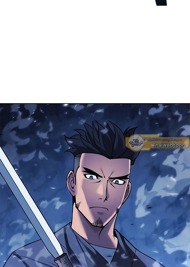 Overgeared ตอนที่ 266 หน้า 46