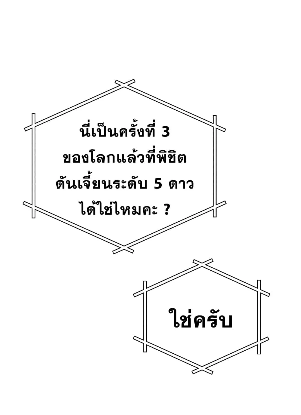 Hoarding in Hell ตอนที่ 1 หน้า 44
