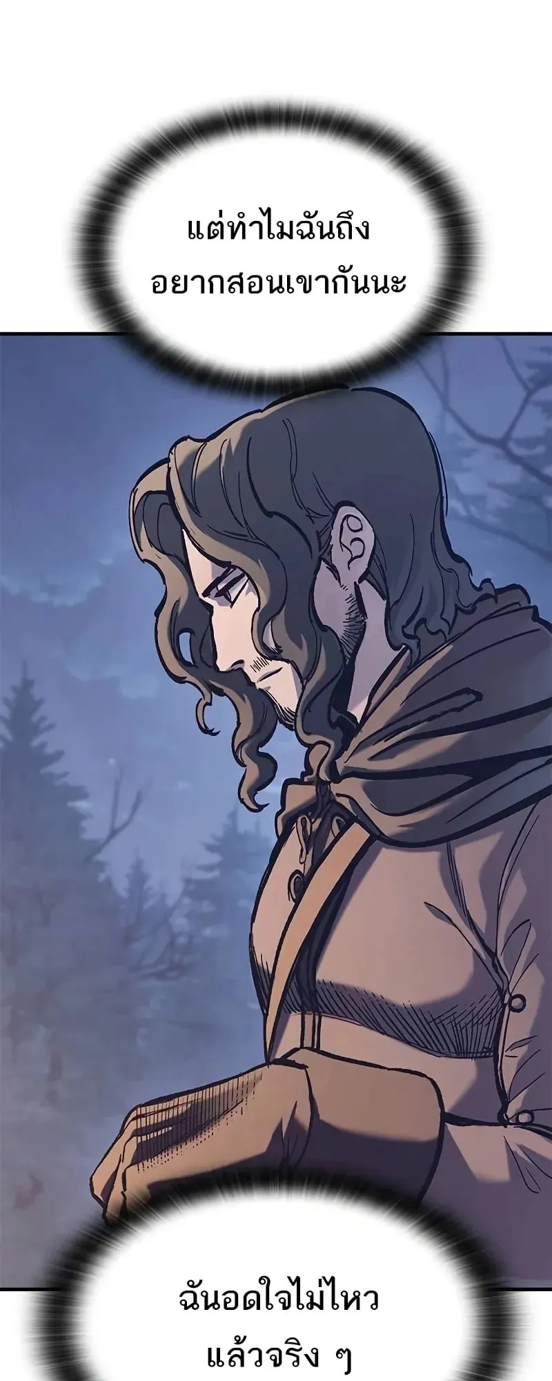 Eternally Regressing Knight ตอนที่ 38 หน้า 59