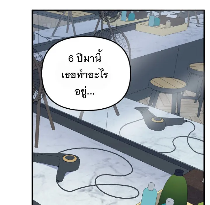 The Crazy Genius Composer Returns ตอนที่ 6 หน้า 176