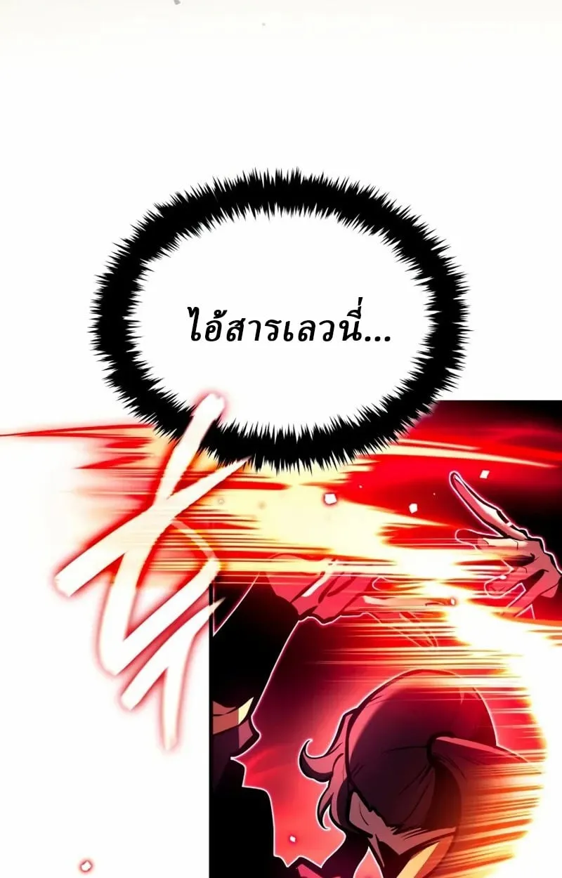 Rebirth of the Divine Demon ตอนที่ 8 หน้า 164