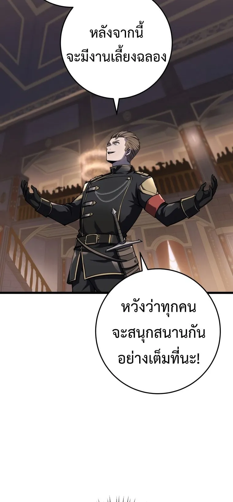 A Dragonslayer’s Peerless Regression ตอนที่ 7 หน้า 17