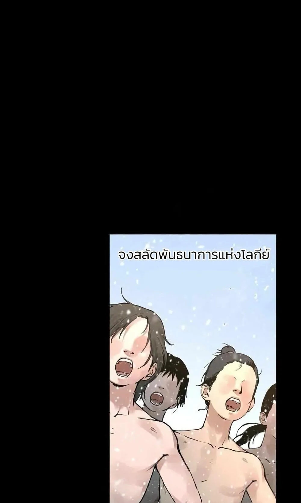 Battle of the Martial Masters ตอนที่ 2 หน้า 230
