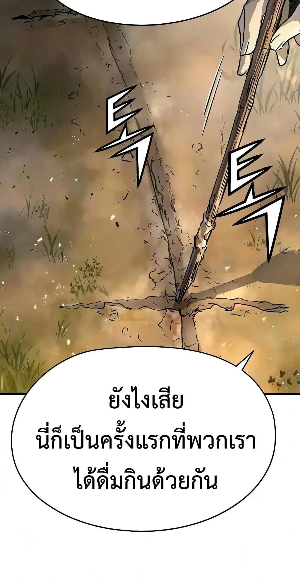Absolute Regression ตอนที่ 119 หน้า 59