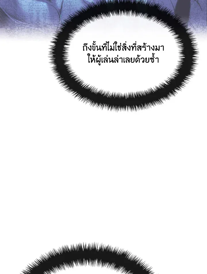Overgeared ตอนที่ 259 หน้า 137