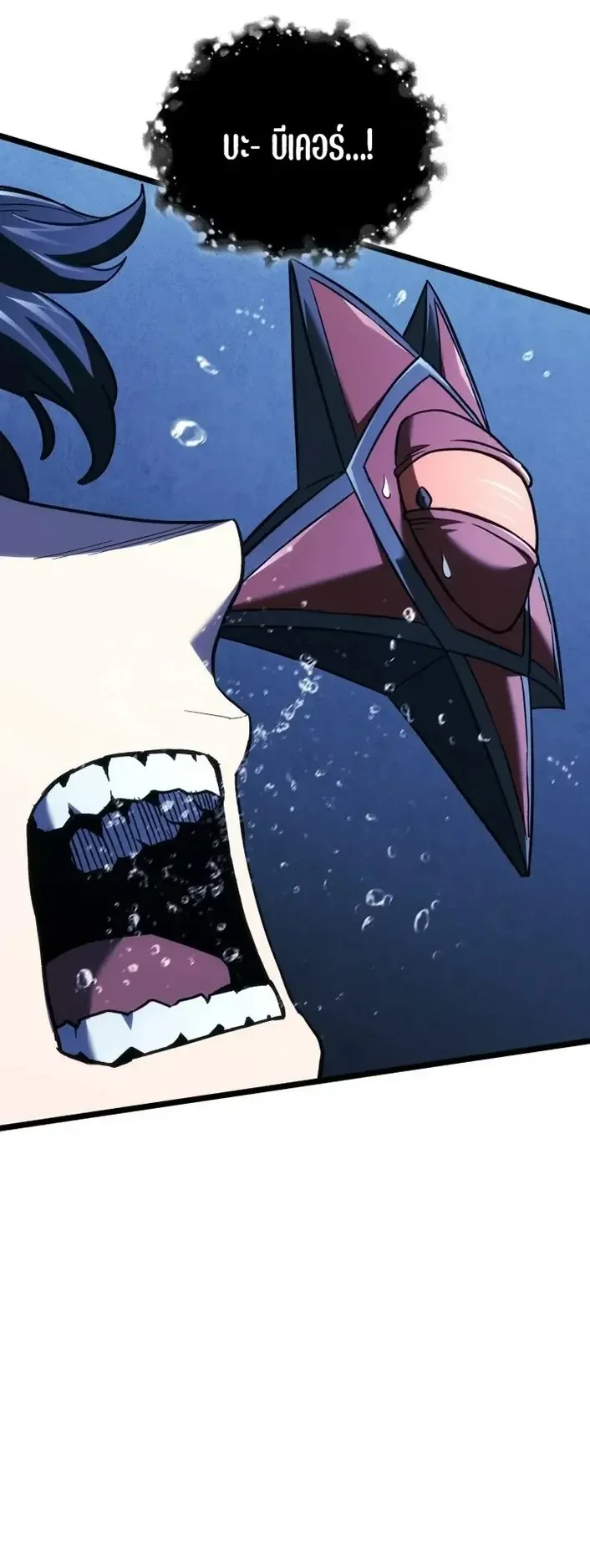 Revenge of the Iron-Blooded Sword Hound ตอนที่ 170 หน้า 34