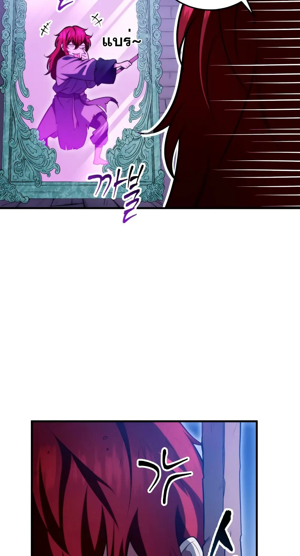 Heavenly Inquisition Sword ตอนที่ 4 หน้า 88