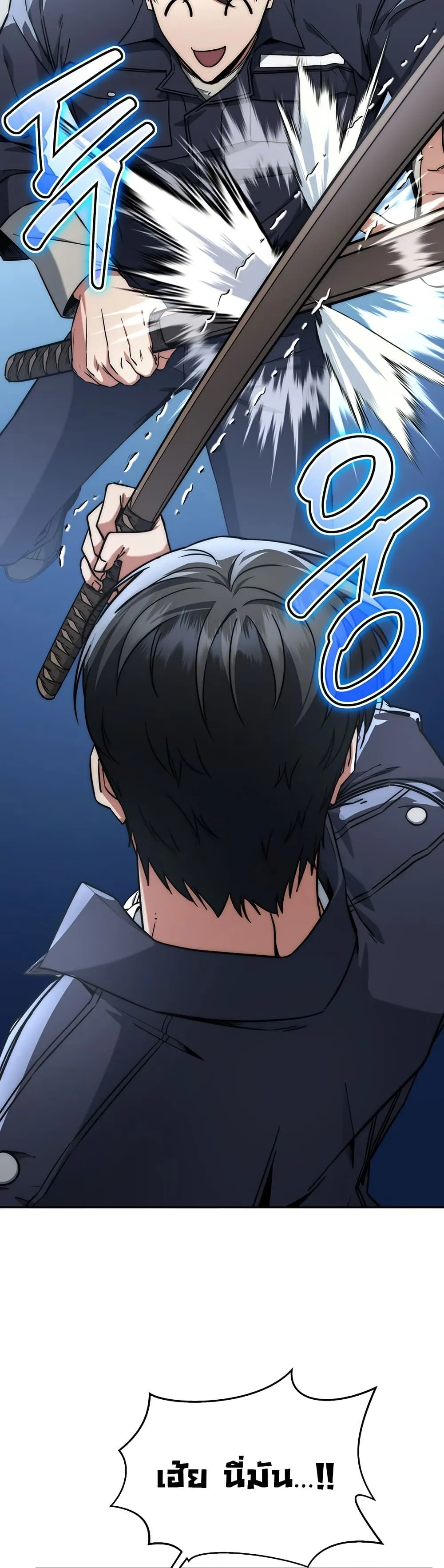 Return of the Sword God-Rank Civil Servant ตอนที่ 11 หน้า 23