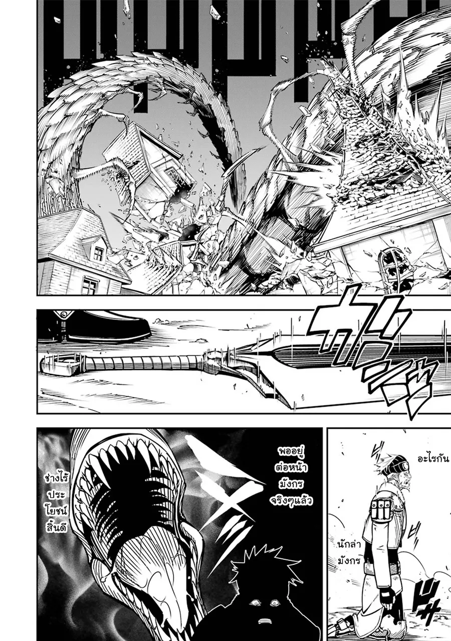 Ragna Crimson ตอนที่ 3 หน้า 38