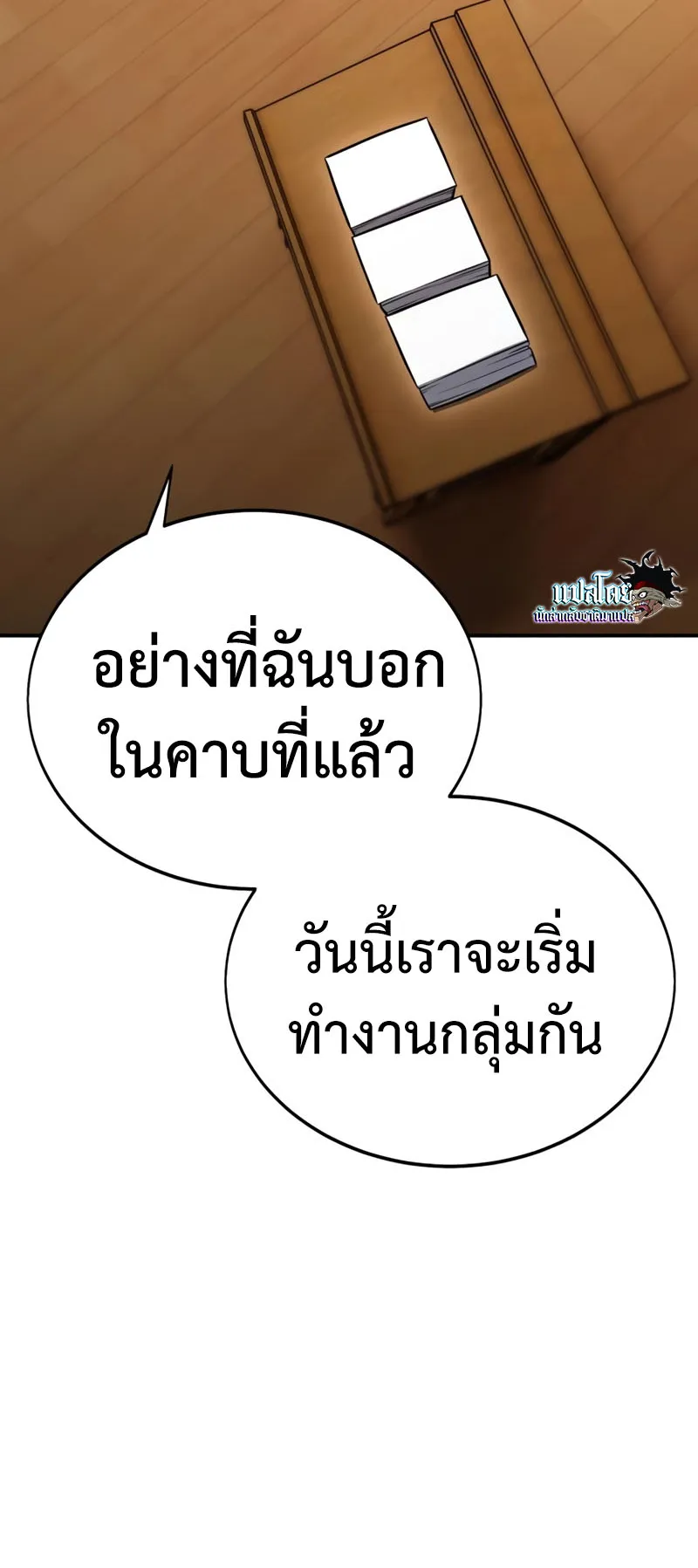 I Killed an Academy Player ตอนที่ 22 หน้า 29