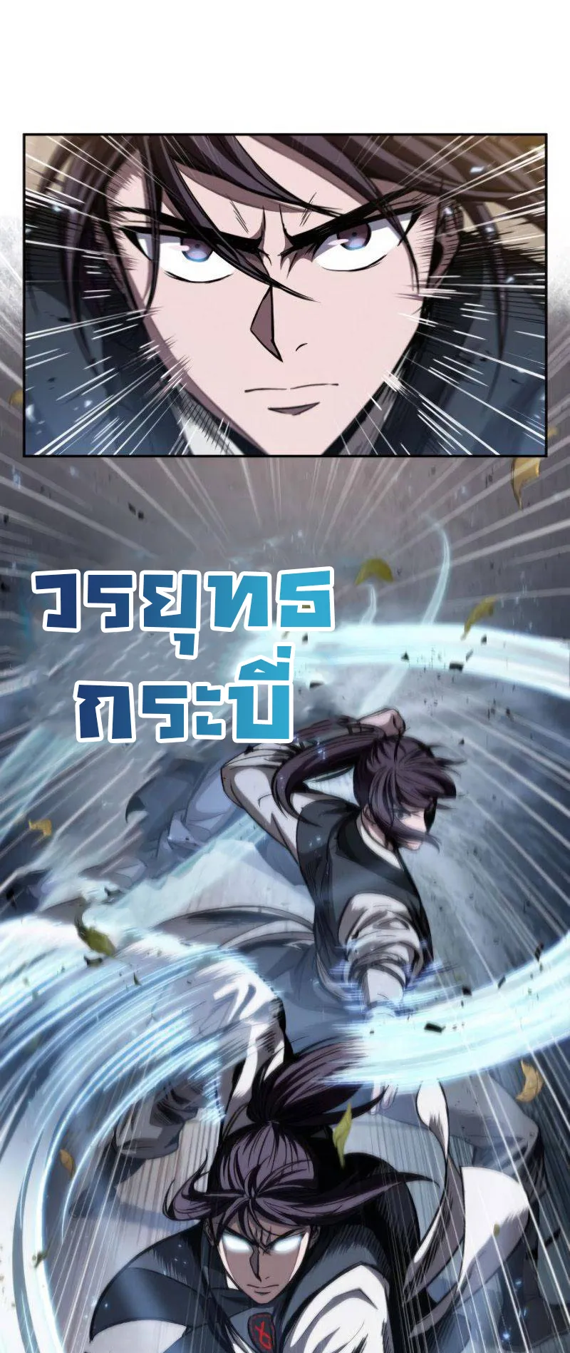 Nano Machine Chapter 50 หน้า 44