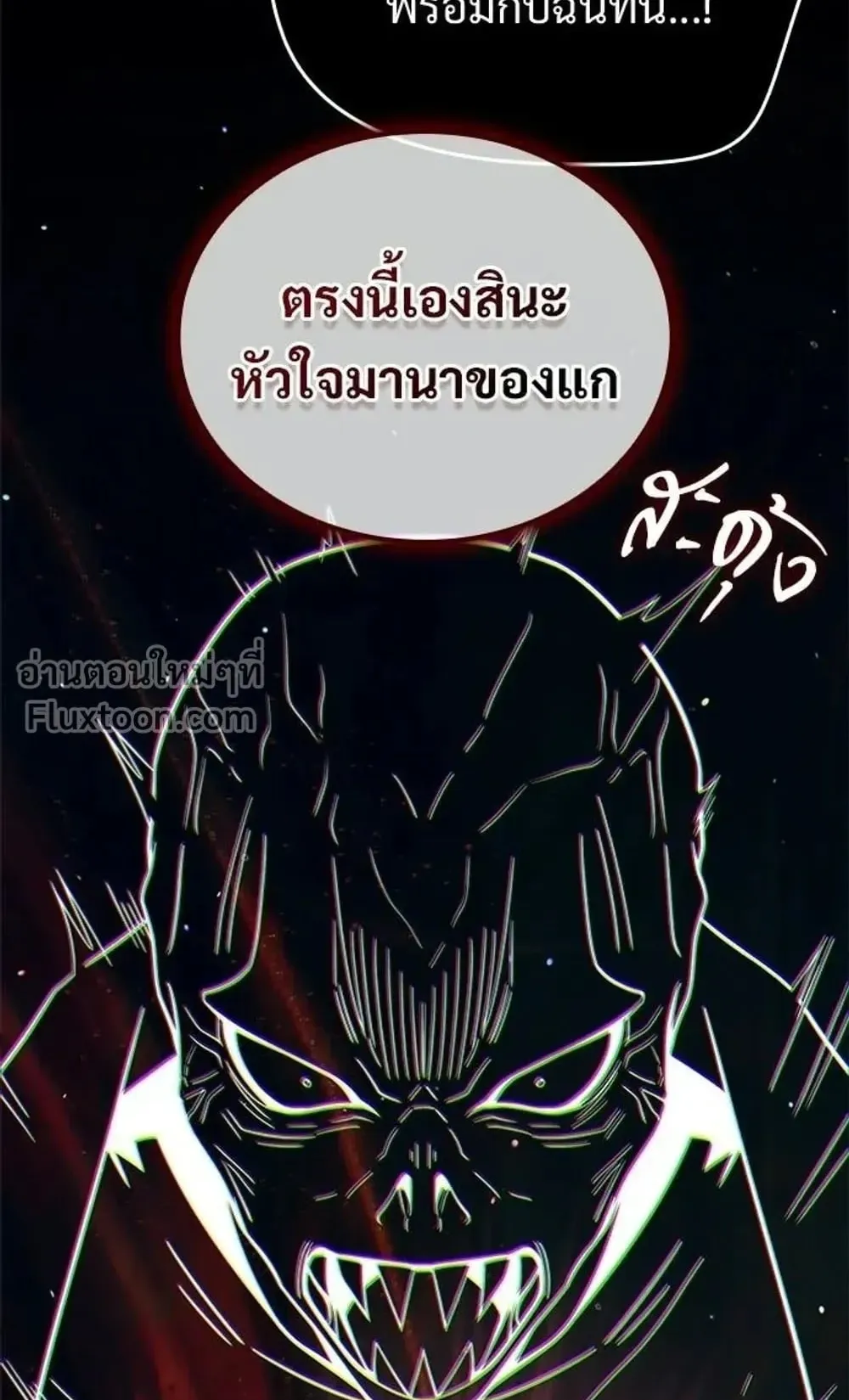 A Cadet Becomes a Prophet ตอนที่ 40 หน้า 83