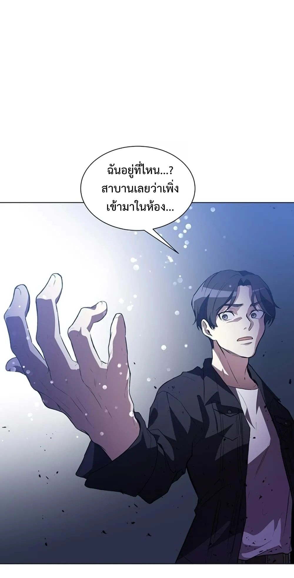 990k Ex-Life Hunter ตอนที่ 1 หน้า 104