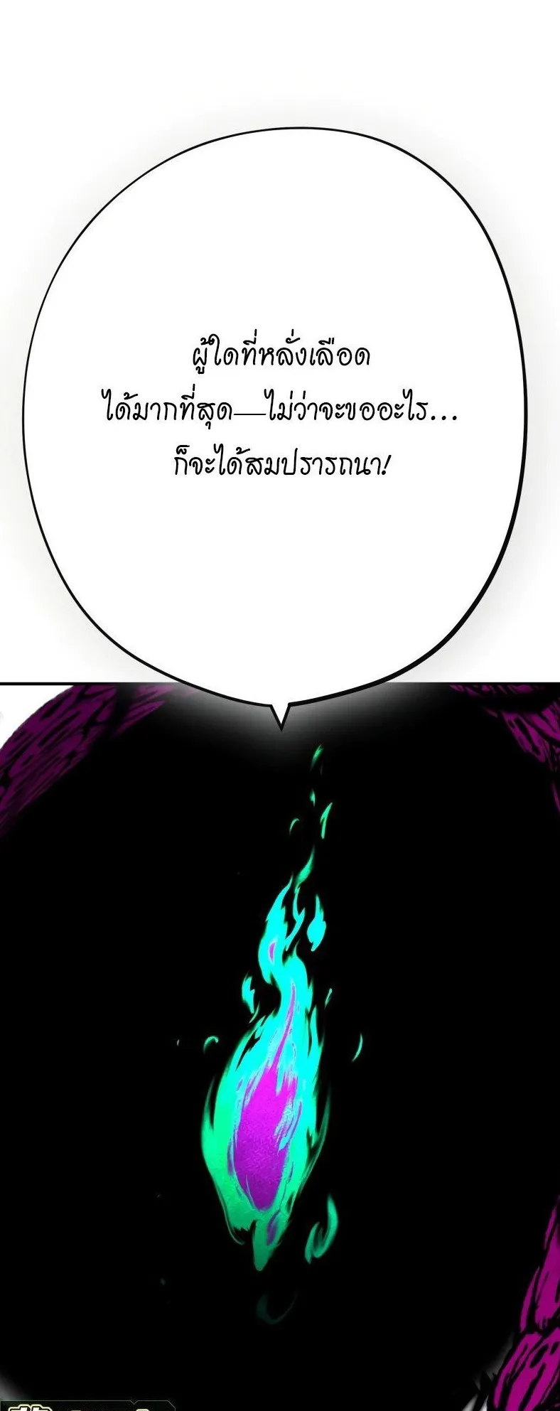 Ninja Reincarnation Fuuma Kotarou’s Quest to Reclaim His Humanity ตอนที่ 40 หน้า 44