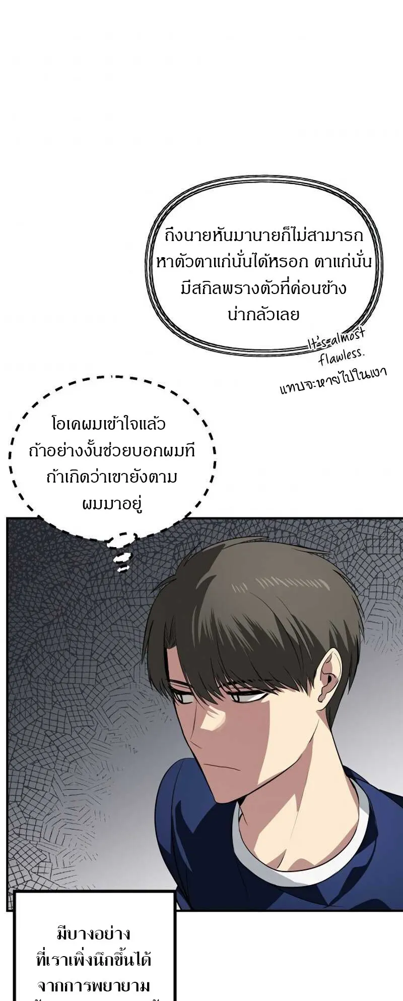 SSS-Class Suicide Hunter ตอนที่ 30 หน้า 47