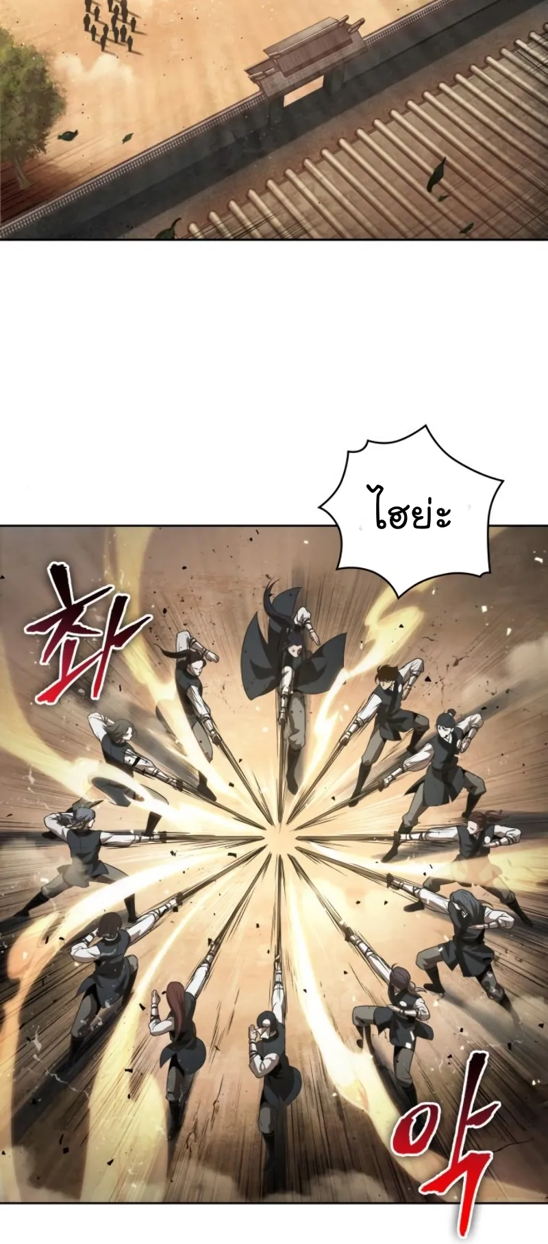 Nano Machine Chapter 55 หน้า 15