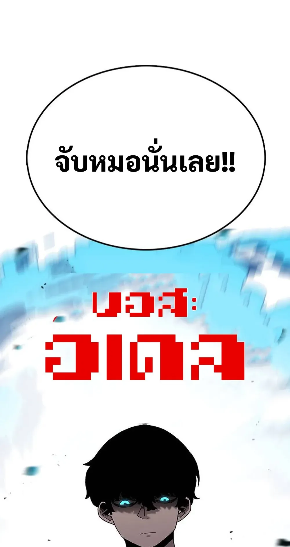 The House Without Time ตอนที่ 24 หน้า 67