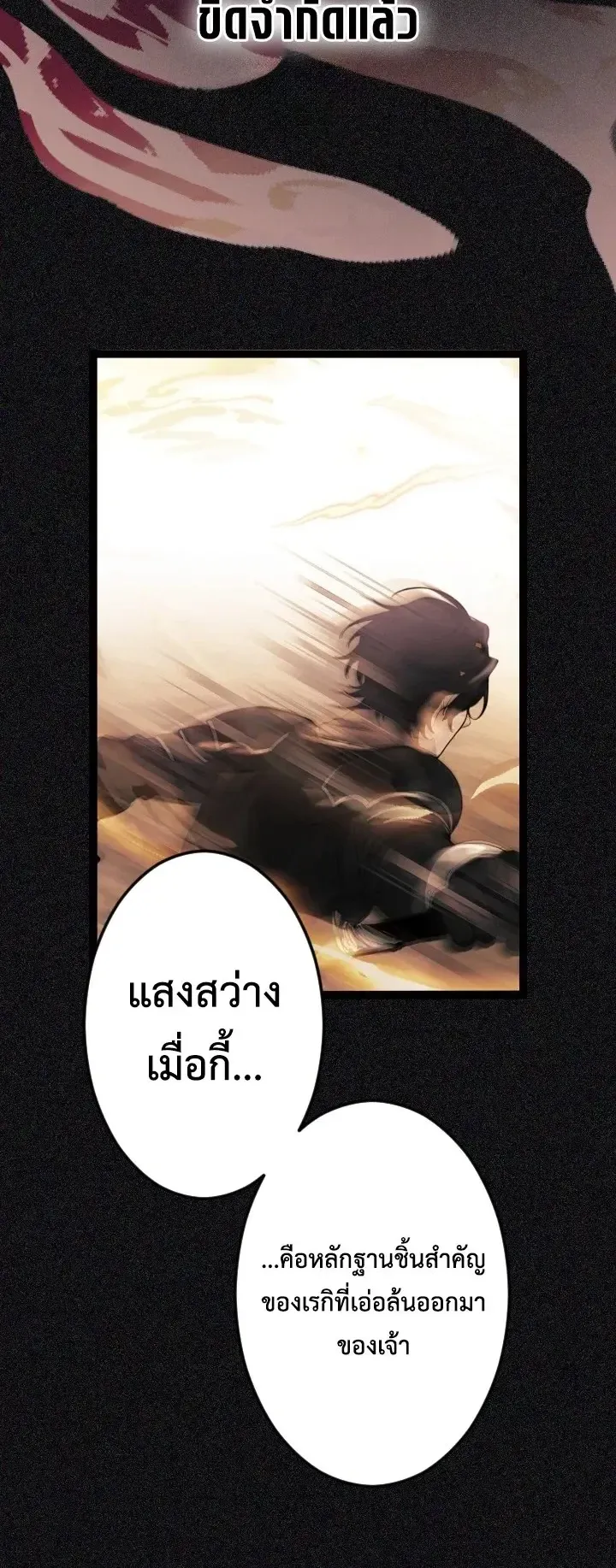 The Strongest Sword Saint Reincarnated Into a Prestigious Magic Family ตอนที่ 1 หน้า 70