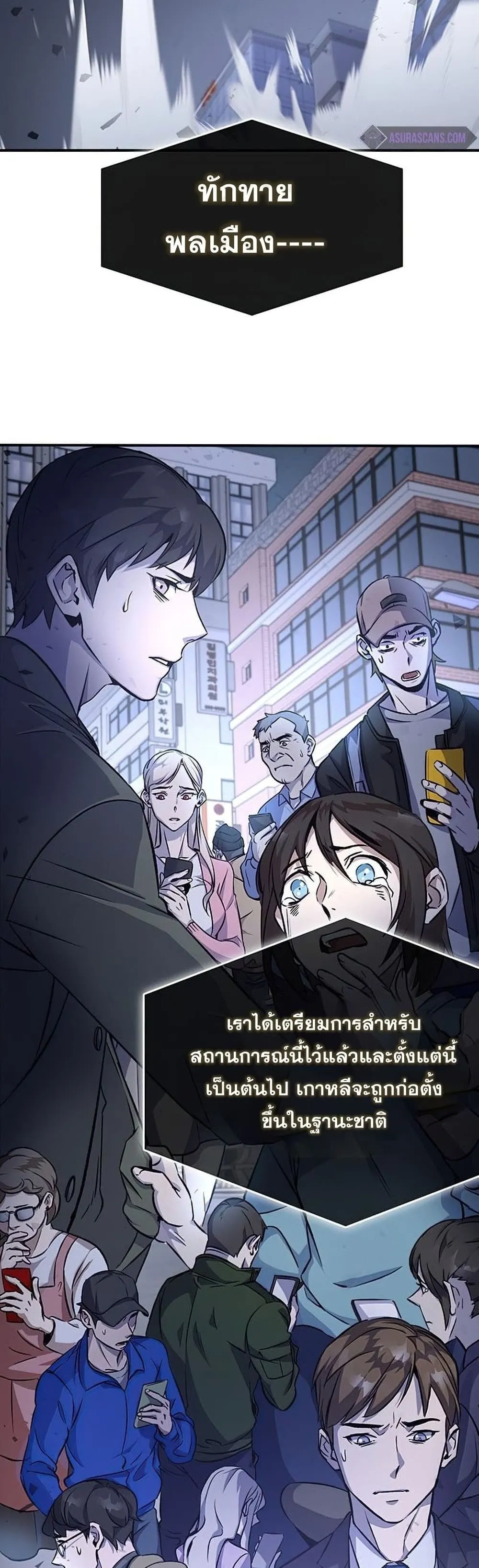 Drug Devourer ตอนที่ 0 หน้า 6
