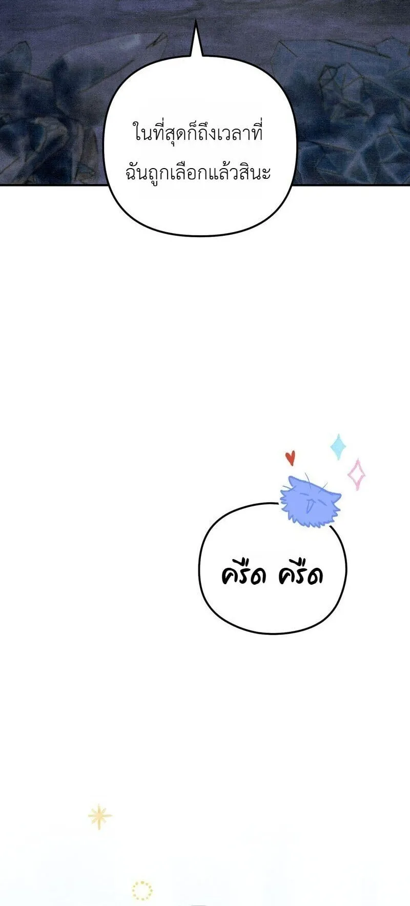 The Painter Who Draws Dungeons ตอนที่ 21 หน้า 50
