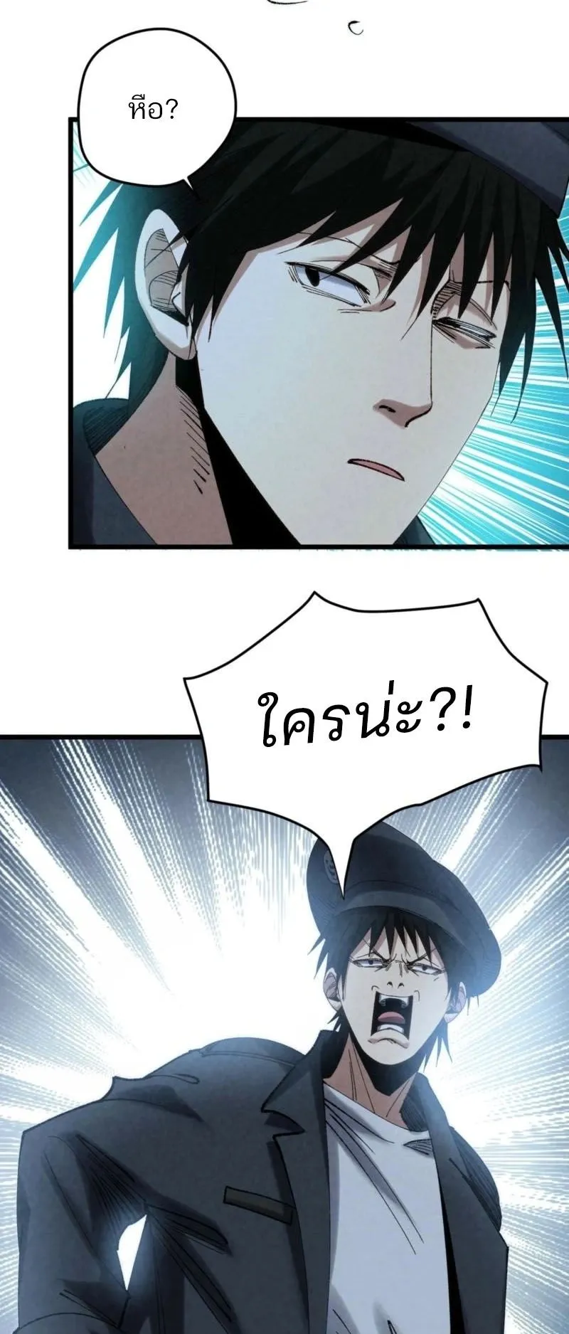 Rebirth of the Campus Special Forces Soldier ตอนที่ 7 หน้า 20