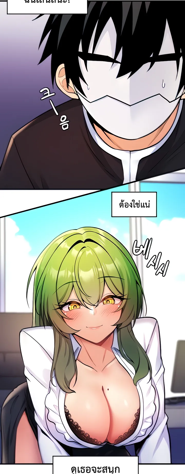 Fucked the World Tree ตอนที่ 3 หน้า 19