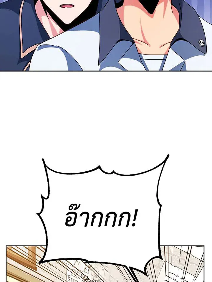 Necromancer Academy’s Genius Summoner Chapter 101 หน้า 79