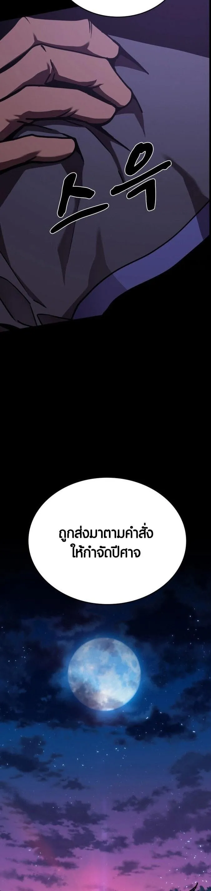 Dark Fantasy Paladin ตอนที่ 1 หน้า 16