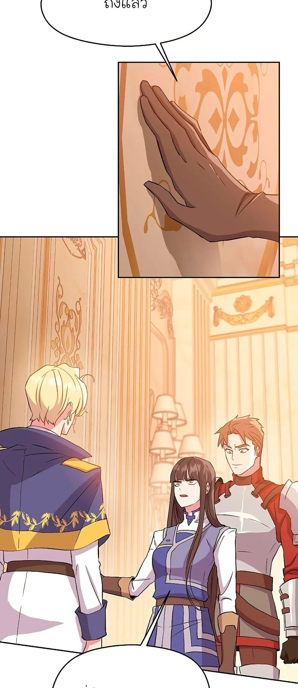 Archmage Transcending Through Regression ตอนที่ 4 หน้า 20