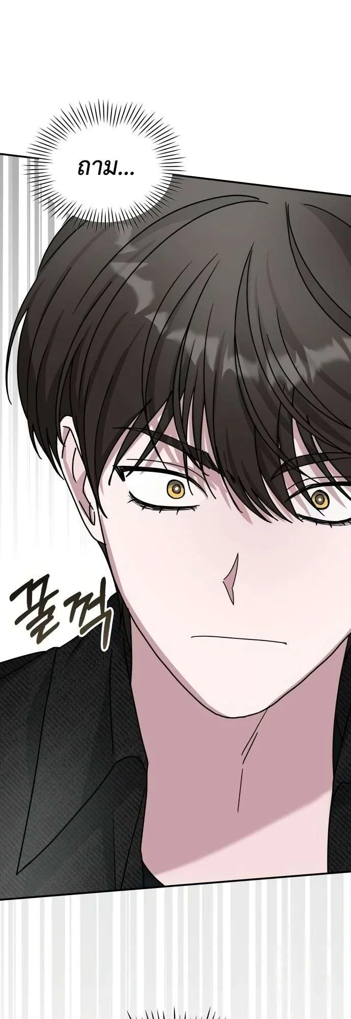 I Was Immediately Mistaken for a Monster Genius Actor ตอนที่ 28 หน้า 4