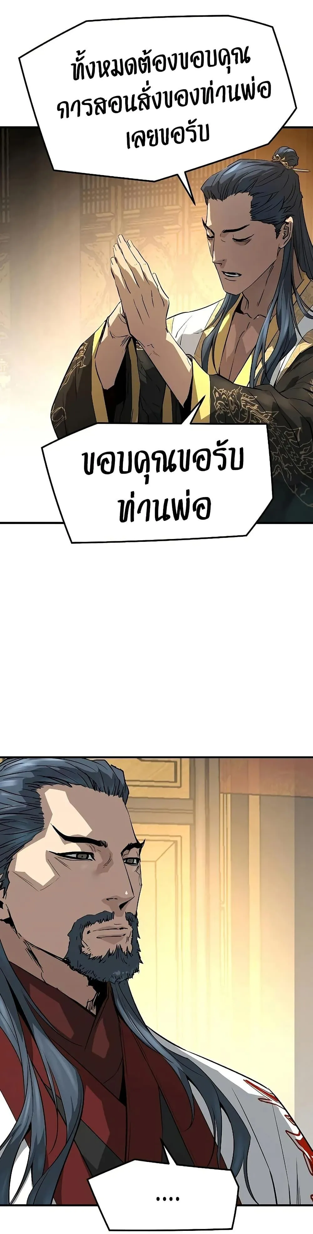 Absolute Regression ตอนที่ 92 หน้า 43