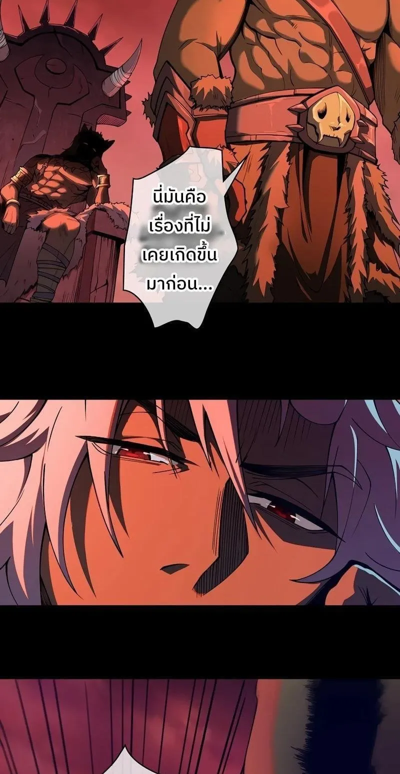 Become the Strongest Hero Through the Cheat System ตอนที่ 1 หน้า 65