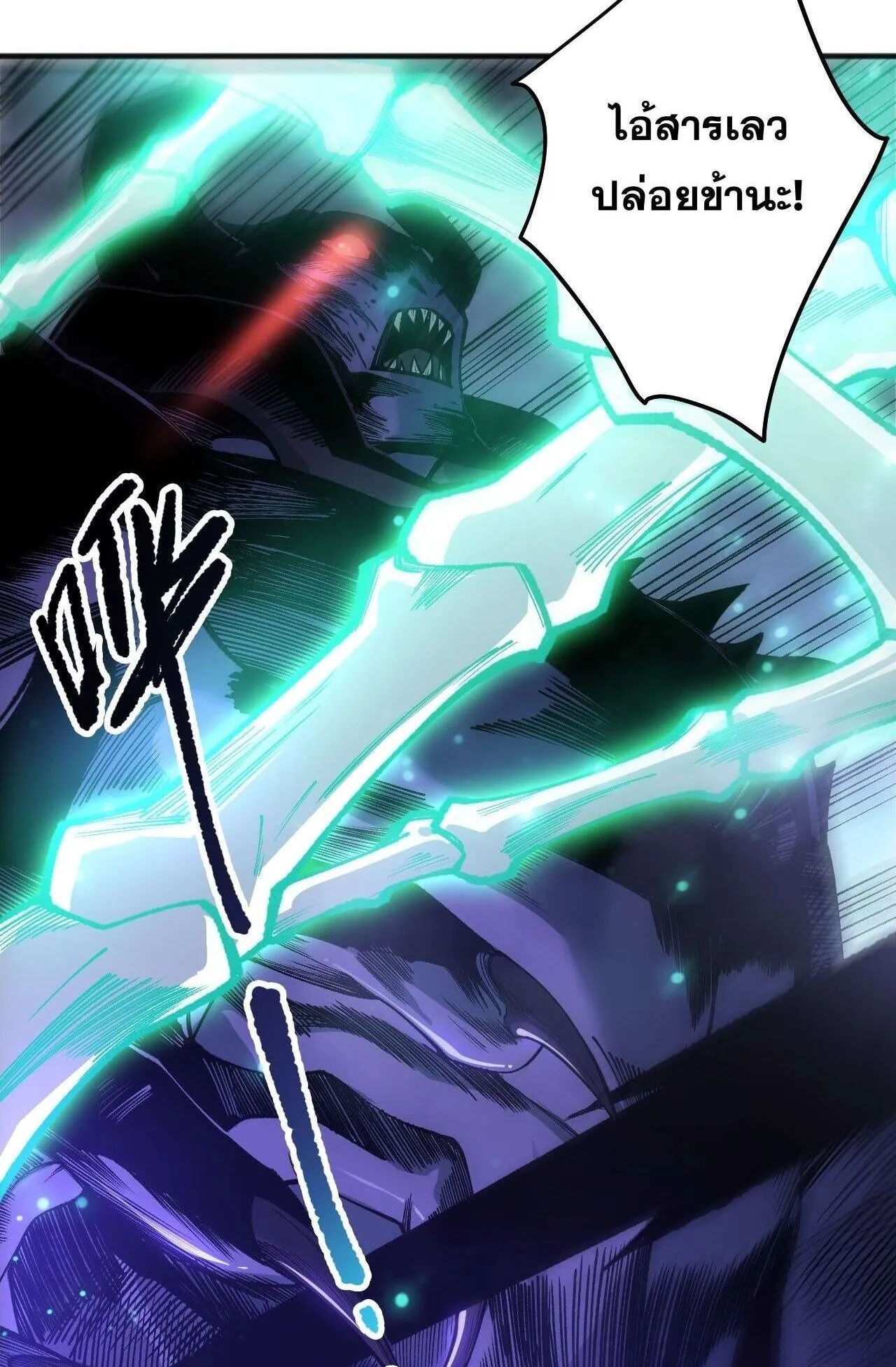 Disastrous Necromancer ตอนที่ 245 หน้า 13