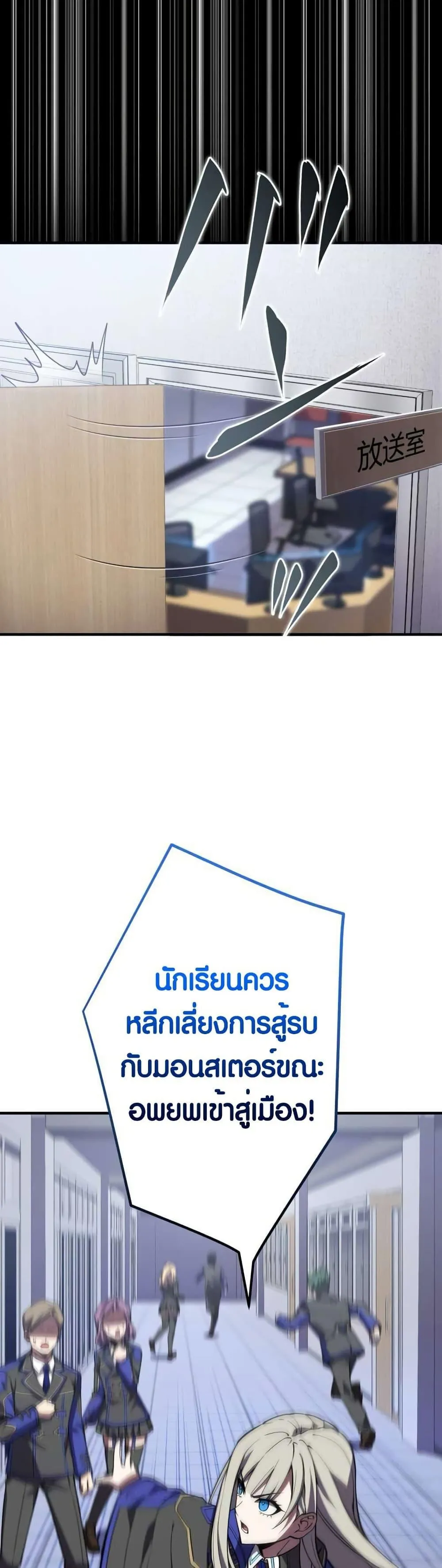 The Underworld Transcendent Is Unrivaled at the School ตอนที่ 4 หน้า 17