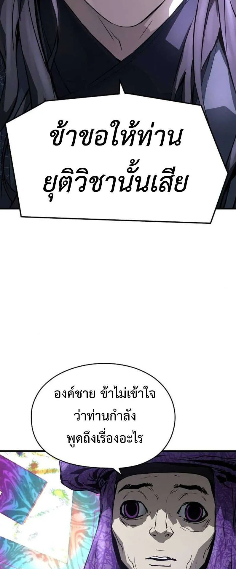 Absolute Regression ตอนที่ 45 หน้า 61