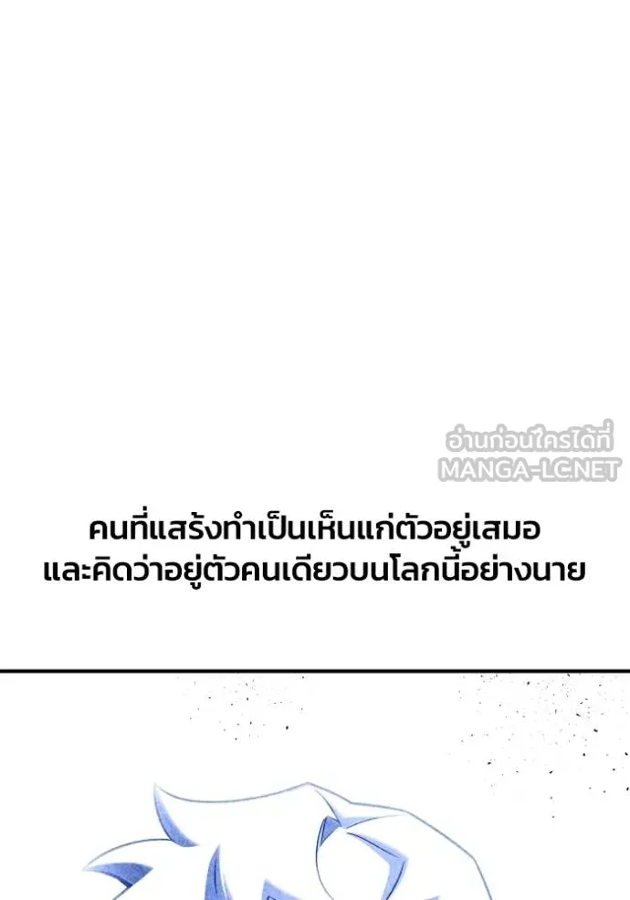Superhuman Battlefield ตอนที่ 151 หน้า 71