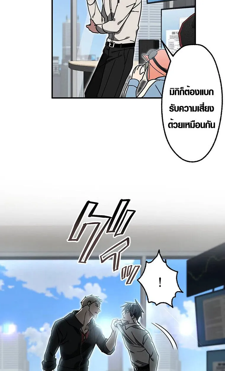 Aristocrat’s Revenge ตอนที่ 35 หน้า 24