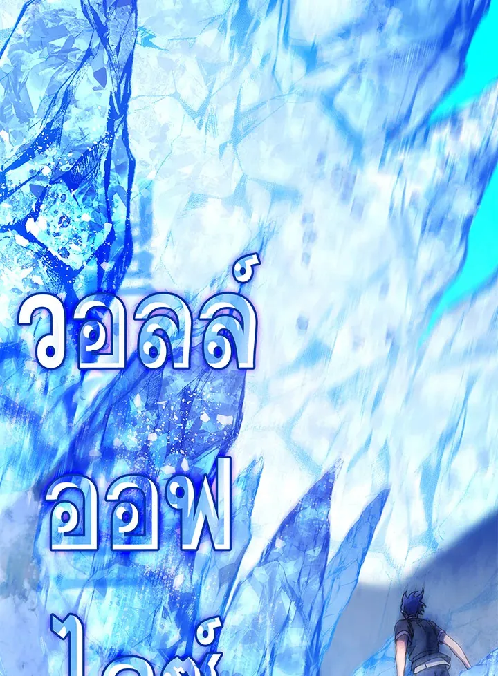 Necromancer Academy’s Genius Summoner Chapter 42 หน้า 69