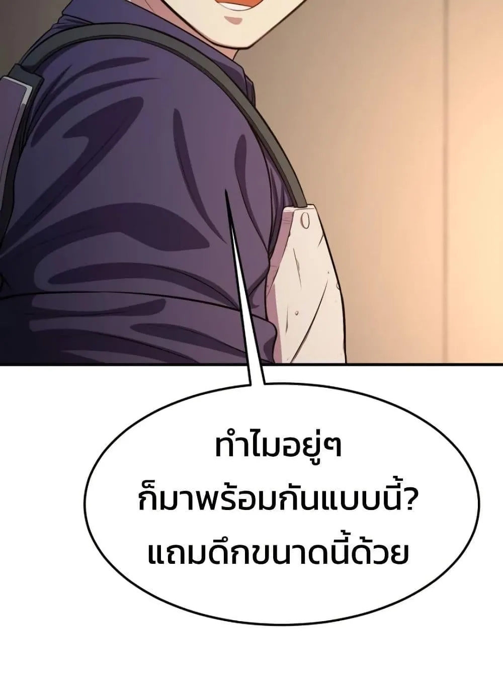 Academy Reincarnation Hero การหวนคืนของวีรบุรุษแห่งสถาบัน ตอนที่ 19 หน้า 8