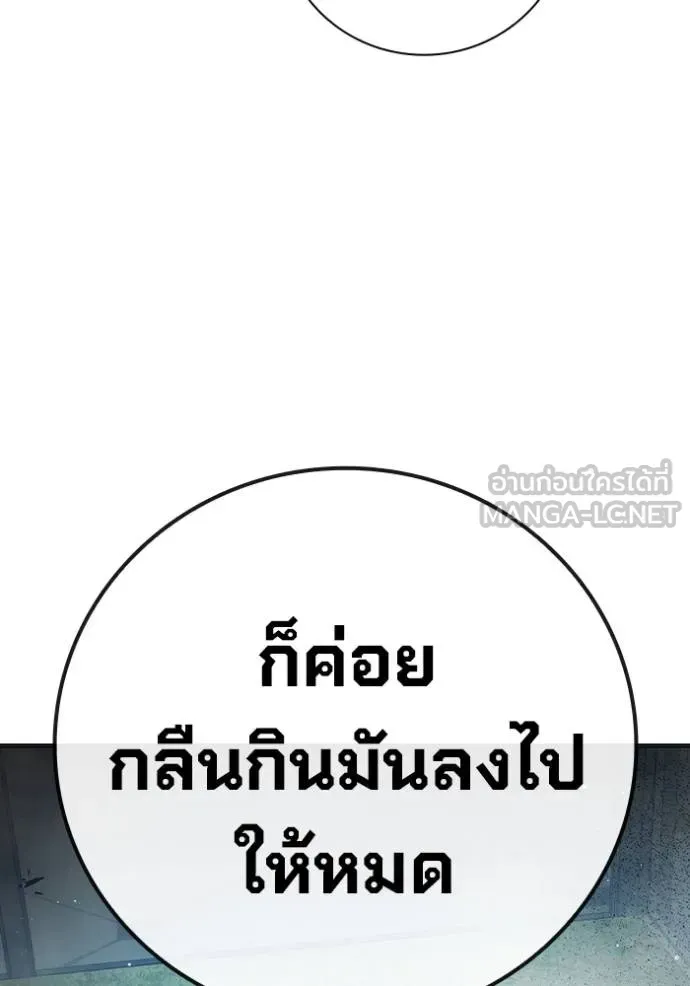 Juvenile Prison ตอนที่ 45 หน้า 114
