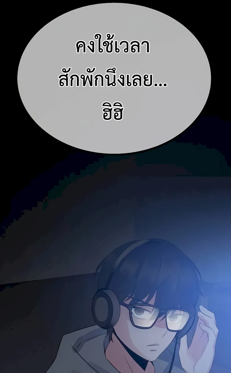 The Reincarnated Cop Who Strikes With Wealth ตอนที่ 6 หน้า 65